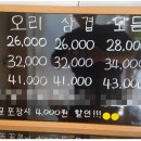 알찬오리바베큐 이미지