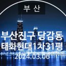 태화현대1차 이미지
