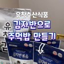 유창수산 이미지