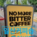 노모어비터