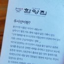 함양집(우시산) 이미지