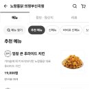 노랑통닭 의정부신곡점
