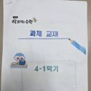(주)오투센터 | 초4 딱 풀리는 수학 학원 후기