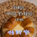 뚜레쥬르 무교점