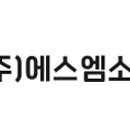 에스엠산업개발(주)