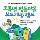 게임 캠프 이미지