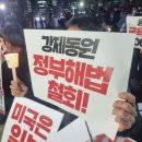 "윤석열 등은 강제동원 계묘5적"…분노 폭발한 시민·사회 이미지
