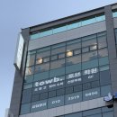 토브영수학원 | 향남영어수학학원 토브학원 상담받고 등록한 후기