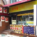 동막골 시래기마을 이미지