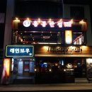 홍콩반점(광안리카페거리) 이미지