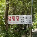 지리산숲속의쉼터 | [경남 산청 계곡 캠핑장] 지리산 숲속의 쉼터_계곡뷰 A2