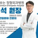 세솟는정형외과병원 이미지