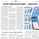 인컴소프트 | [세금환급]삼쩜삼 토스인컴 세무플랫폼 부당 환급 국세청 점검