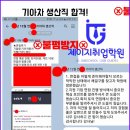 동화약품(주)광주지점 | 광주면접학원 - 기아차 생산직 면접후기 여기서 준비해보아요!