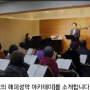 이현호의해피가곡성악학원 | 이현호의 해피성악 아카데미 추천/2월 21일