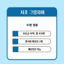 서초자이약국 이미지