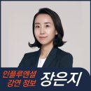 이머징리더십인터벤션즈