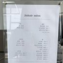 수민헤어 이미지