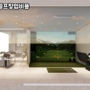 아름다운 스크린골프