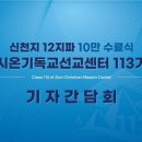 한국신체장애인복지회 군산지부 | [신천지자원봉사단] 신천지자원봉사단 익산,군산, 정읍지부 함께한 &#39;제9회 찾아가는 건강닥터&#39; 봉사활동