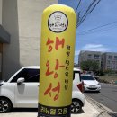 해왕성반점 - 제주시 우령안1길 26 | 해왕성반점