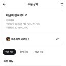 교촌치킨옥교점