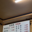 석산장 | 천안 터미널 근처 노포 숯불갈비 추천 _ 석산장(맛정보, 가격, 후기)