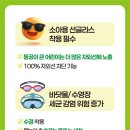 아이세이버 동광주 이미지