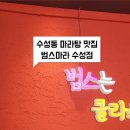 범스마라 이미지