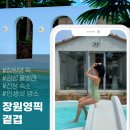 제주 풀빌라 협재 숙소 곁겹 본채 별채 독채 펜션 feat.(장원영 화보 촬영지)
