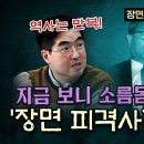 야당 지도자가목표였던 권력자들! 이미지