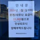 백자산목욕탕 | 경산 [백자산온천] 2026년 가격부터 할인까지 | 김밥은 성공, 노천탕은 실패