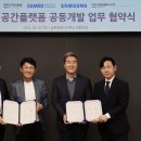 삼우종합개발