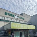 로스트볼365 | 울산 성안동 골프용품 성지 그린피플 방문기 가성비 로스트볼과 로켓티 구매 후기