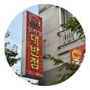 양자강대반점