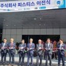 (주)피스티스 시대일보