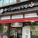 부산아지매국밥 포천소흘점
