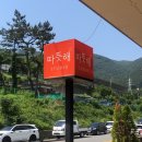 미진이지비아 아파트 정문 이미지