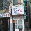 신도이용원 이미지