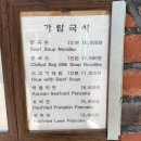 학동역 콩국수 맛집 가람국시 혼밥 후기(홍진경 유튜브 추천)