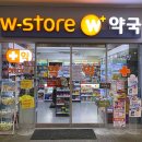 서해안약국 네이버블로그