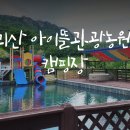 아이뜰관광농원 이미지