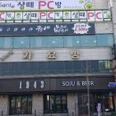샹떼 PC방 원주단계점 네이버블로그