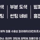 한밭카서비스