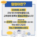 화,목 영어회화 | [분당] 직장인 영어 회화스터디, 컬컴 분당점 (내돈내산, 가격)