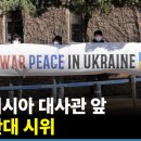 주한러시아대사관 이미지