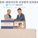 향토개발협동조합