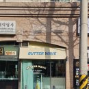 버터웨이브 | [서울/용두]2021년부터 먹은 버터웨이브 내돈내산 후기