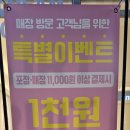 요거트아이스크림의정석울산 이미지