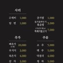 할머니감자탕전문점 이미지